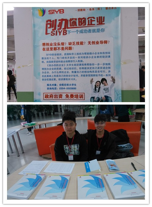 我院积极开展创业培训课程营销活动