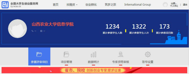 赛出创新创业水平,展现青春蓬勃风采——我校第八届创新创业大赛圆满落下帷幕