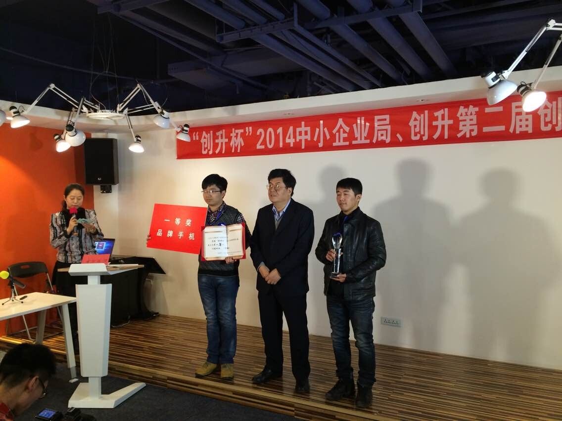 我院学子在省“创升杯”(电商)创业大赛中再获佳绩