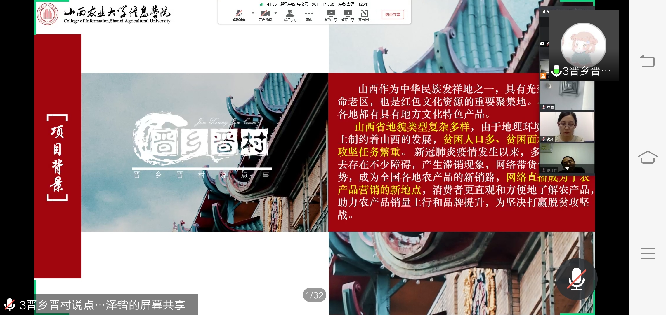 我校举办第九届创新创业大赛