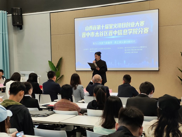敢为人先放飞青春梦,我校举办星火项目创业大赛